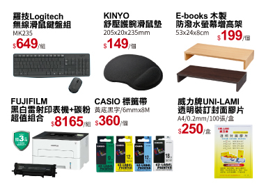 办公室高效运转的基石 探秘OfficePro总务仓库一站式解决方案